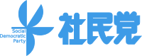社民党ロゴ